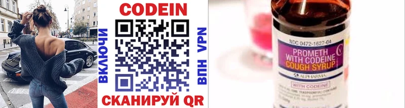 Кодеиновый сироп Lean напиток Lean (лин)  сайты даркнета наркотические препараты  Семёнов 
