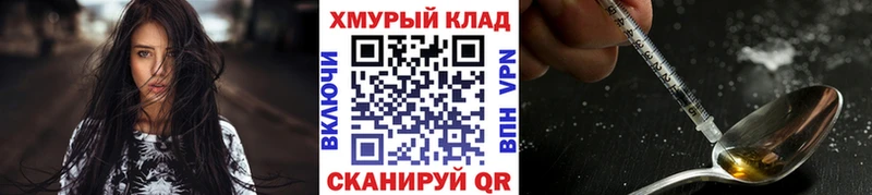 KRAKEN сайт  Семёнов  ГЕРОИН Heroin 