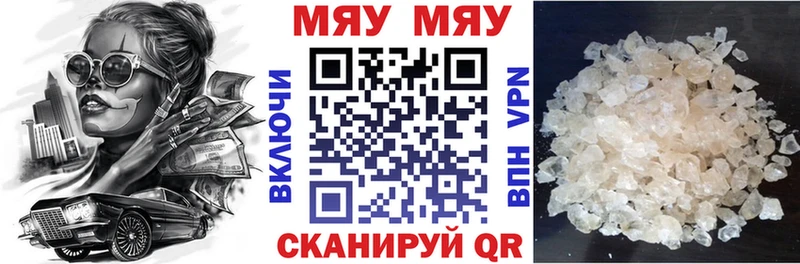 цены наркотик  Семёнов  МЕФ мука 